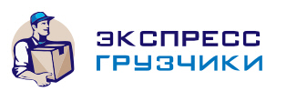 Переезды грузчики Мытищи

